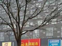 -味多美蛋糕(马家堡永辉店)