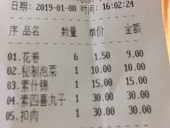 账单-功德林素菜饭庄(前门店)