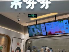 -果呀呀(国金街店)