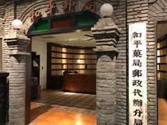 -和平菓局(王府井店)
