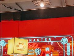 大堂-蛙二爷美蛙火锅基地(温州总店)