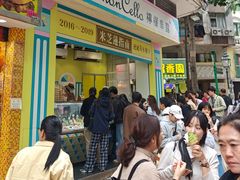 -柠檬车露(卖草地店)
