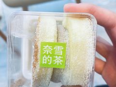 芋泥雪蓉小贝-奈雪的茶(金地广场店)