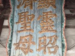 -晋祠公园