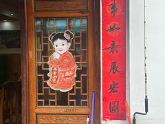 -芦茨金富饭庄·25年老字号·专做稻草鸡