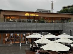 -阿那亚第三食堂 Cafeteria 3