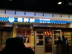 -姜胖胖首尔自助烤肉·蒸汽海鲜大排档(国瑞中心店)