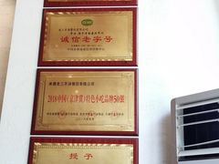 -老三羊汤【北兴隆街店】