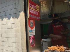 -芙蓉泉·烤鸡爪(芙蓉街店)