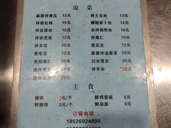 -三兴涮羊肉(荣安大街店)