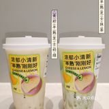 青柠半熟芝士抹茶🍵，快去喝‼️