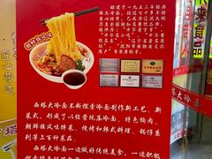 -西塔大冷面(市府大路店)