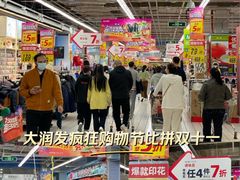 -大润发(太仓店)