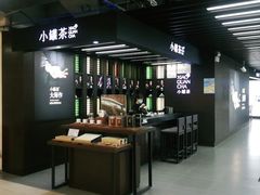 -小罐茶(广百百货中怡店)