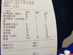 账单-马路边边火锅串串(观前街店)