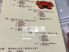 -新光酒家方亮蟹宴(黄浦店)