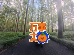 -上海怡沁园度假酒店