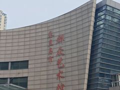 -秦皇岛市图书馆