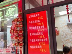 -洋城面店(荔塱农副产品综合批发市场店)