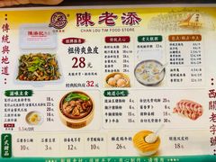 -陈添記·祖傳爽鱼皮·西关老字号(广州首店)