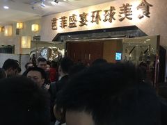 -芭菲盛宴·环球美食(锦城万达广场店)