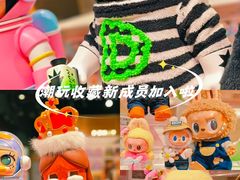 -泡泡玛特POPMART(正弘城店)