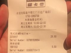 -迪卡侬(蓬江万达店)