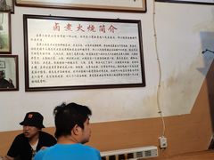 大堂-六爷门框百年卤煮