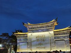 -天龙八部武侠城