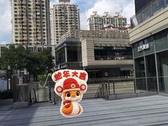 -中海环宇荟
