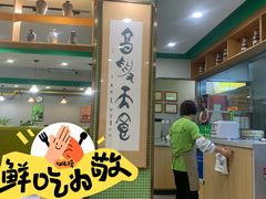 -天食包子铺(中华西路店)