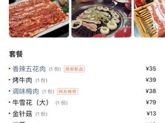 -杀猪天·韩国烤肉(总店)