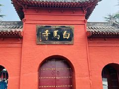 -洛阳白马寺