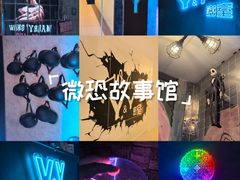 -Y&Y创意真人密室逃脱馆(人民广场步行街店)