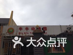 徐汇区幼儿园排名_徐汇区枫林幼儿园照片(3)