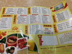 菜单-都城快餐(都信店)