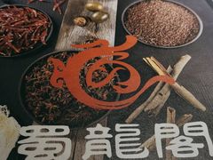 -雲蜀龙阁·金牌水煮鱼(方庄店)