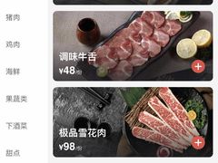 -泥炉烧肉师(新街口金銮巷店)