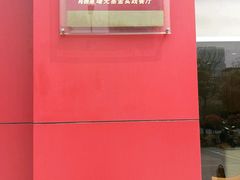 门面-肯德基(新阳光店)
