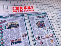 -孖记茶档·热腾茶餐(荔湾领展广场店)