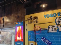 -YOGO优果密室逃脱(新佳丽广场店)