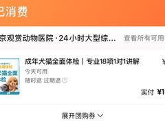 -北京观赏动物医院·24小时大型综合·猫专科·异宠专科