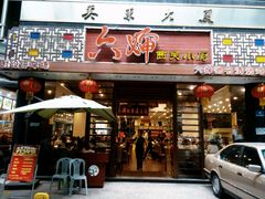 -六婶西关小厨(光塔路店)