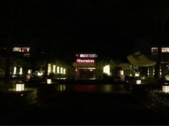 神州半岛喜来登度假酒店-神州半岛喜来登度假酒店