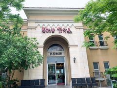门面-青鹤谷(苏州店)