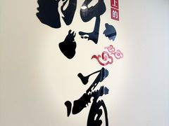 -東城故事·尋找姆媽的味道(玉兰路店)