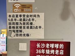 -胡犇嗲单车烧烤(坡子街店)