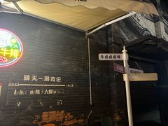 -699文化创意园