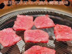 -炉石六本目·冰鲜和牛炭火烤肉·寿喜烧店(梅江店)