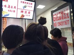 -老绍兴三味臭豆腐(奥林匹克购物广场店)